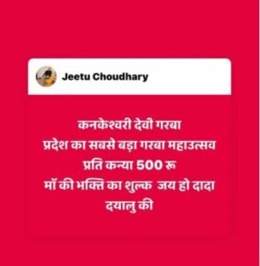 Indore Garba Controversy