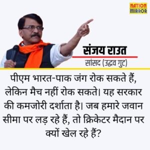 सांसद संजय राउत