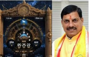 Vikramaditya Vedic Clock