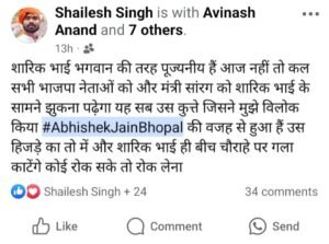 "सर तन से जुदा" पोस्ट वायरल