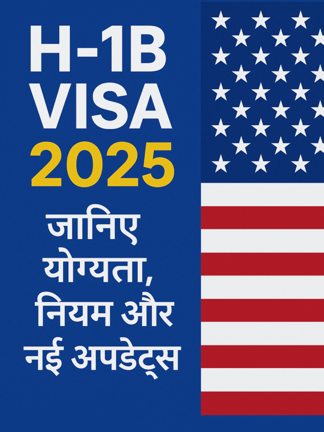 cropped-H1B-Visa-2025.png