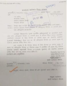 आदेश की कॉपी