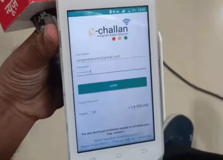 ई चालान फ्रॉड