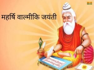 महर्षि जयंती