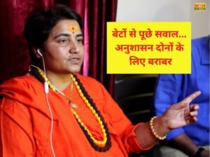 सांसद प्रज्ञा सिंह ठाकुर