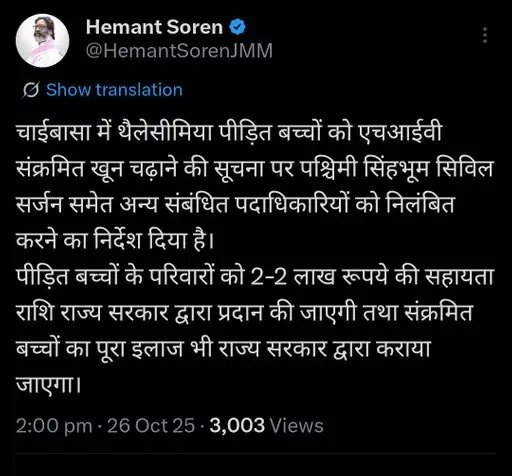  jharkhand-hiv-blood-transfusion-children