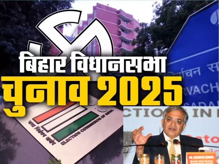 Bihar Election 2025