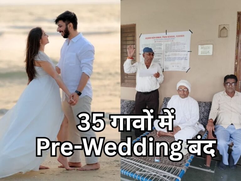 pre-wedding ban in Banswara Community