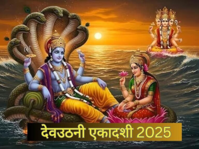 Dev Uthani Ekadashi 2025