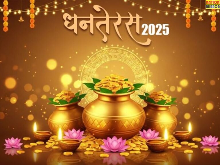 Dhanteras Date 2025