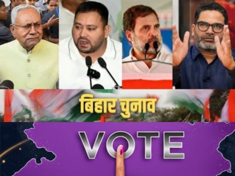 Bihar Elections 2025