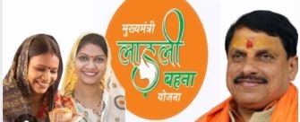 Ladli Behna Yojana