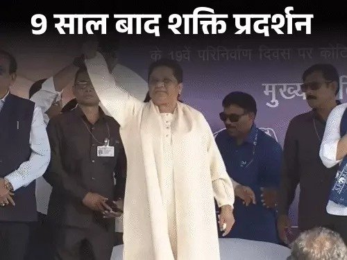 Mayawati Backs Yogi, Slams SP BSP Eyes 2027 Comeback