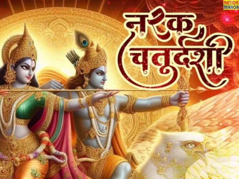 Narak Chaturdashi 2025