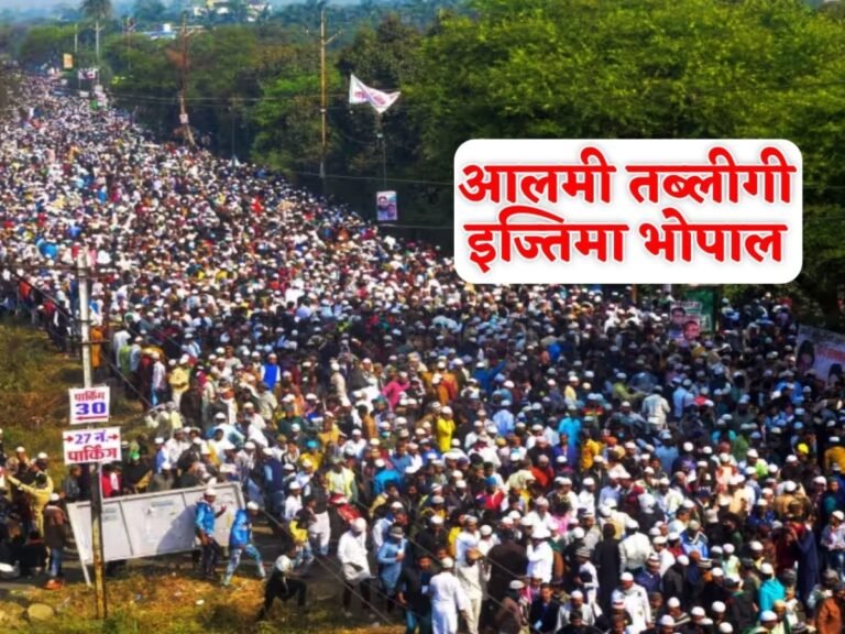 Bhopal 78th Tablighi Ijtema