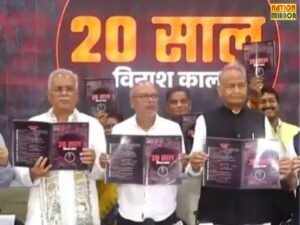 NDA के खिलाफ कांग्रेस का आरोप पत्र