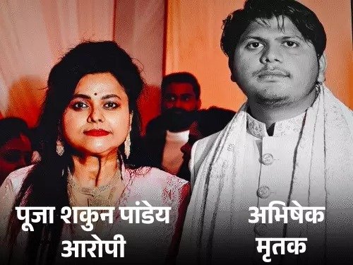 mahamandleshwar-murder-case pooja-shakun-pandey-love-marriage up 