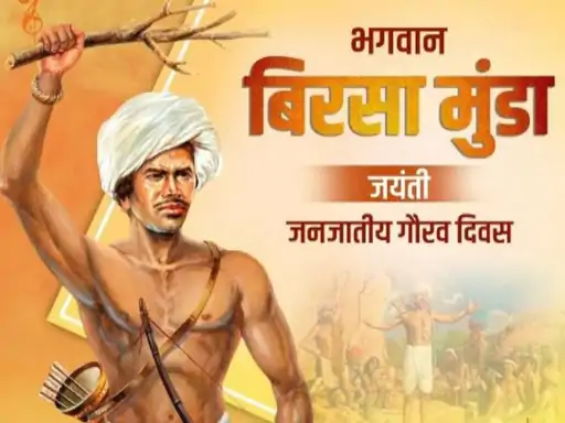 Birsa Munda Utsav Jabalpur 2025