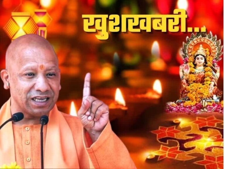 Yogi government Diwali bonus 2025