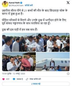 Madhya Pradesh politics: