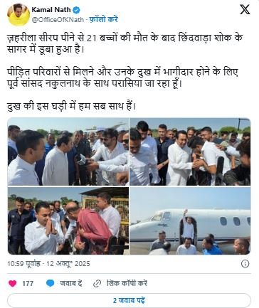 Madhya Pradesh politics: