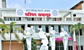 नगर निगम