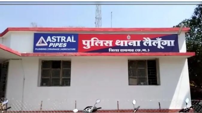 पुलिस थाना