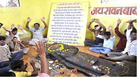 रावण गांव