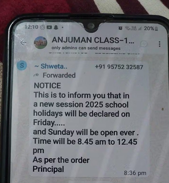 स्कूल का मैसेज