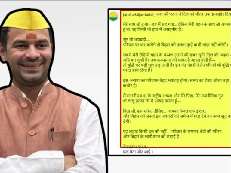 Tejpratap and Rohini