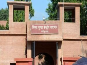 भगवान बिरसा मुंडा केंद्रीय कारागार