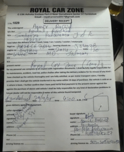 कार डीलर ने रसीद जारी की