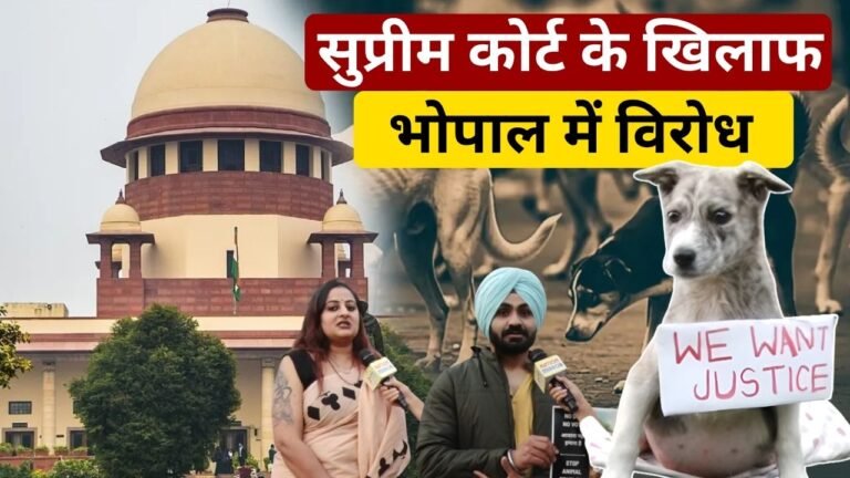 Stray Dogs Protest in bhopal