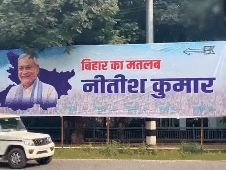 Nitish Kumar slogan Patna 2025