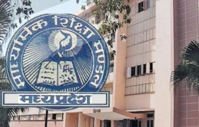एमपी बोर्ड.
