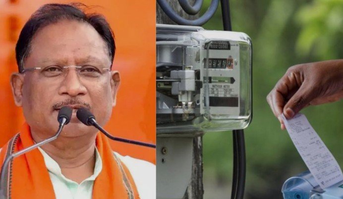 बिजली बिल