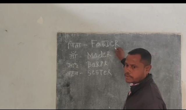 मास्टर जी की क्लास