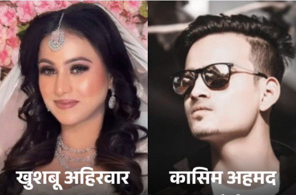 लह जिहाद.