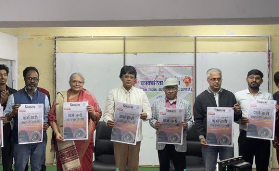 विकल्प अखबार