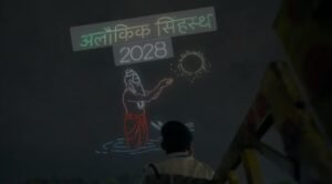 सिंहस्थ