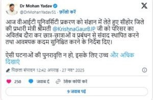 सीएम मोहन यादव