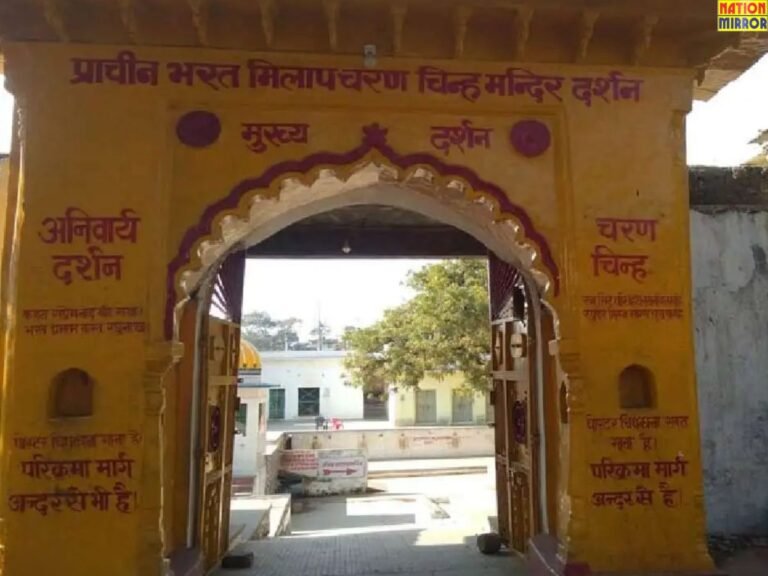 Bharat Milap Temple Chitrakoot: राम-भरत मिलन का स्थल