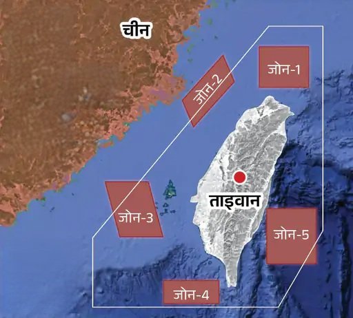 China Surrounds Taiwan: Military Drill, Taiwan Launches Counter Exercise