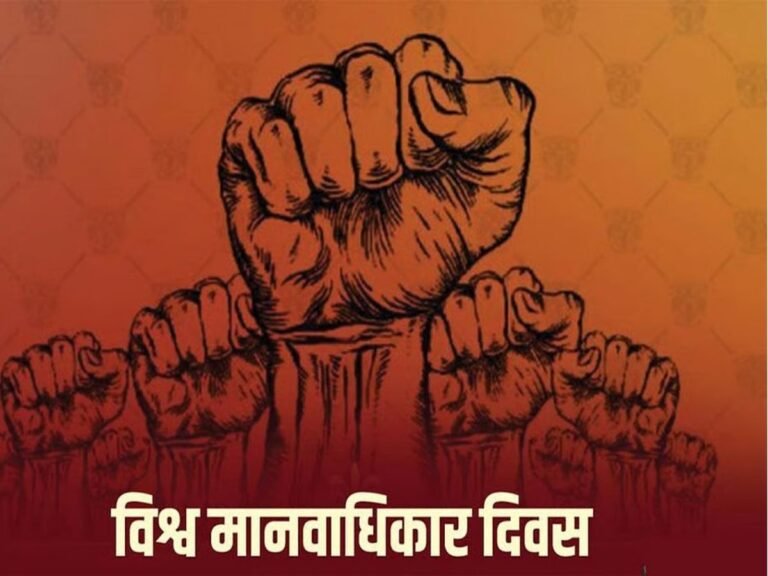 Congratulations on World Human Rights Day