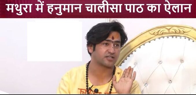 dhirendra-shastri-bageshwar-dham-babri-masjid-west-bengal-mathura-krishna-janmabhoomi