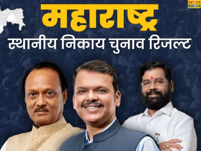 Maharashtra Municipal Elections