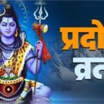 April Pradosh Vrat 2026 Date