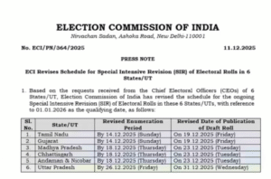 SIR की नई तारीख