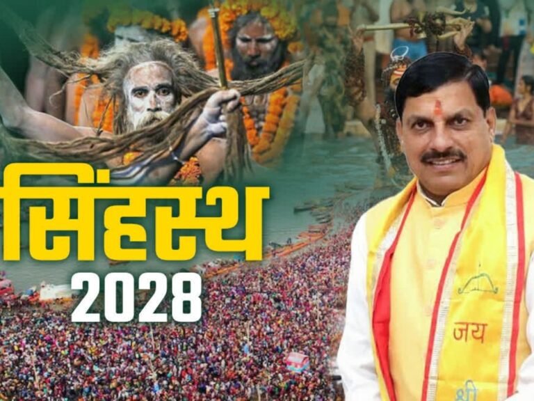 Simhastha in Ujjain-2028