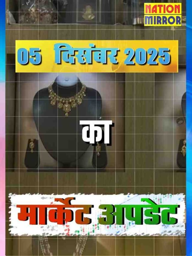 Gold ने मारी छलांग, Silver को लगा बड़ा झटका !